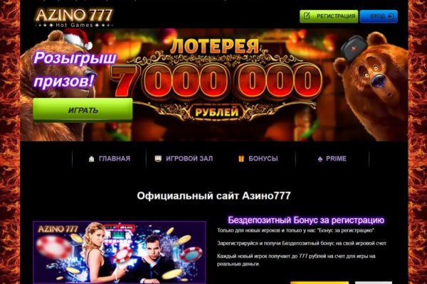 Кракен правильная