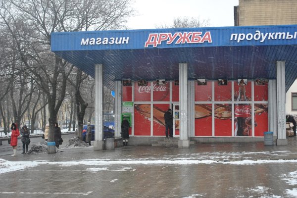Магазин кракен как попасть