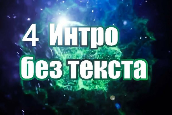 Кракен оф