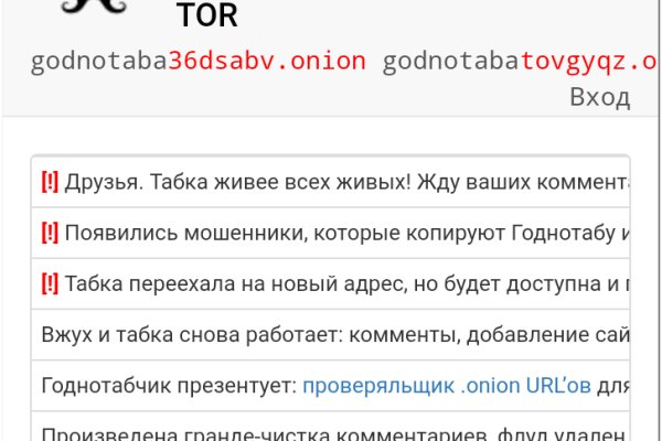 Кракен через тор