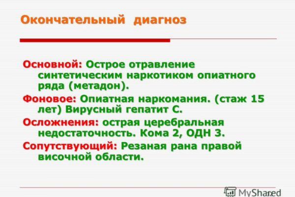 Официальная ссылка на кракен в тор