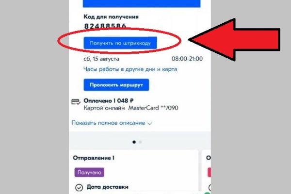 Спрут мега кракен