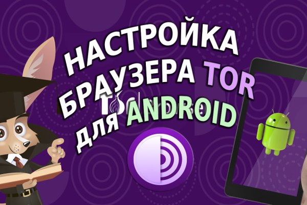 Кракен как войти через тор