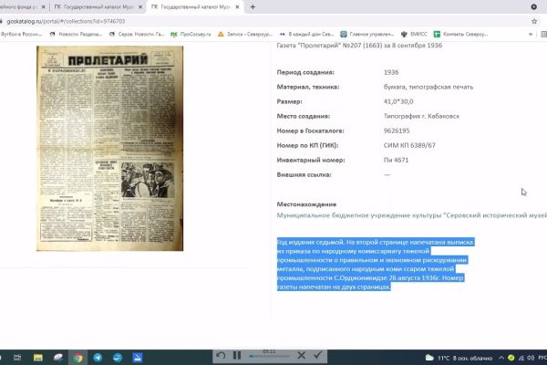 Вместо гидры