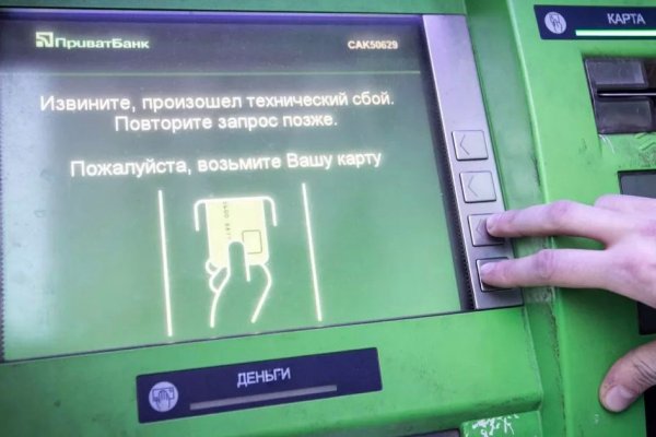 Пользователь не найден кракен