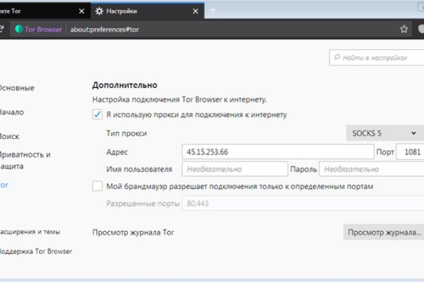 Забыл пароль от кракен